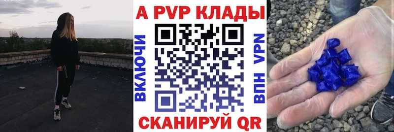 Альфа ПВП кристаллы  купить наркоту  Элиста 