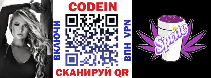 Кодеиновый сироп Lean напиток Lean (лин)  hydra tor  Элиста 